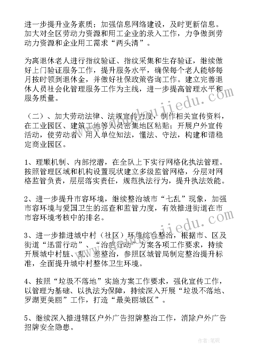 劳动保障工作汇报(优质10篇)