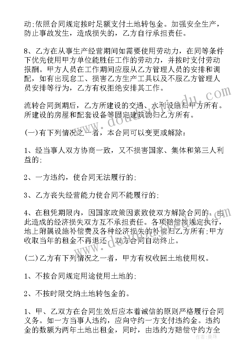 最新水电清工承包合同(汇总8篇)