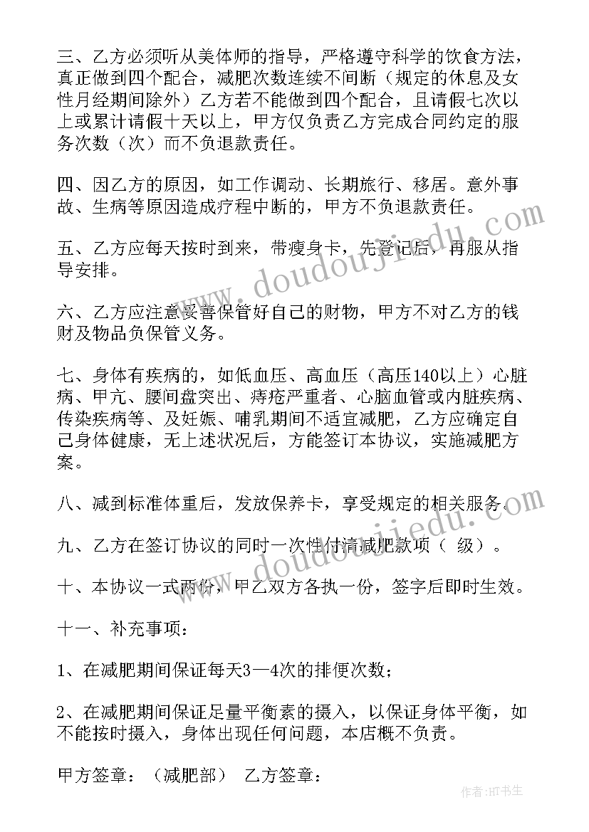 最新艺人签约合同需要掌握法律(大全5篇)