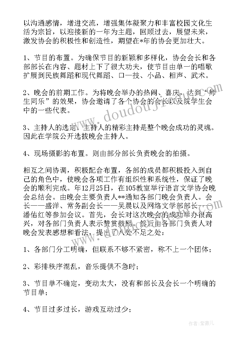 最新元旦工作总结祝福(优质5篇)