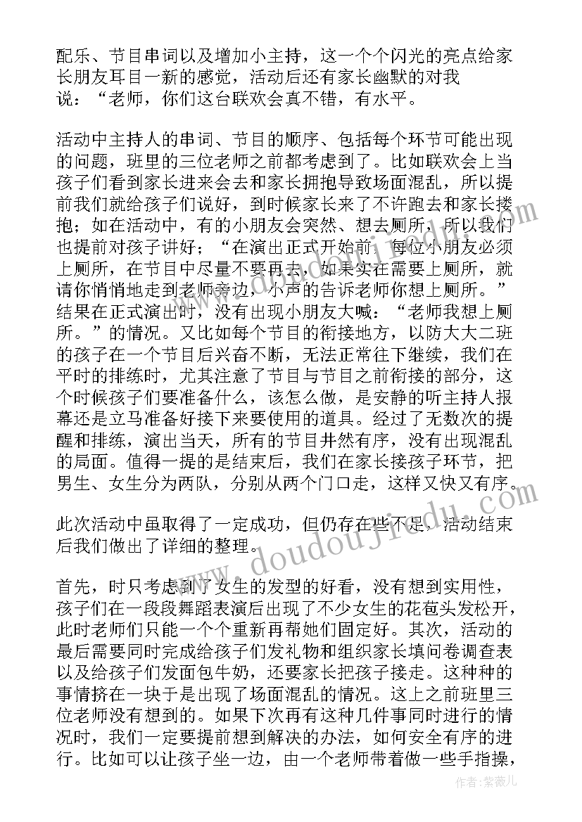 最新元旦工作总结祝福(优质5篇)