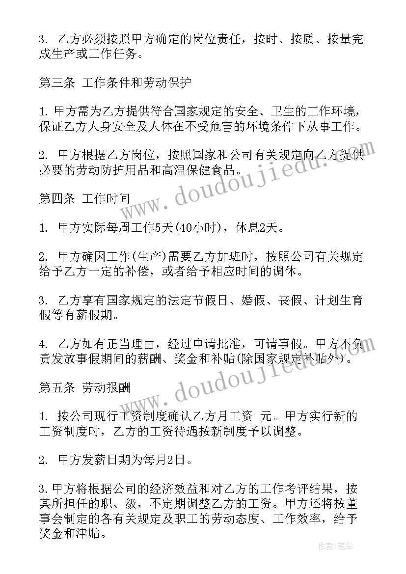 装修劳务协议书 商超劳务合同(优质9篇)