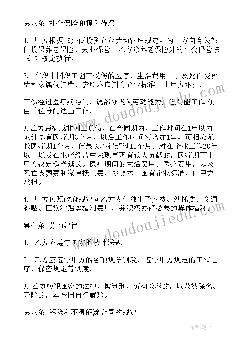 装修劳务协议书 商超劳务合同(优质9篇)