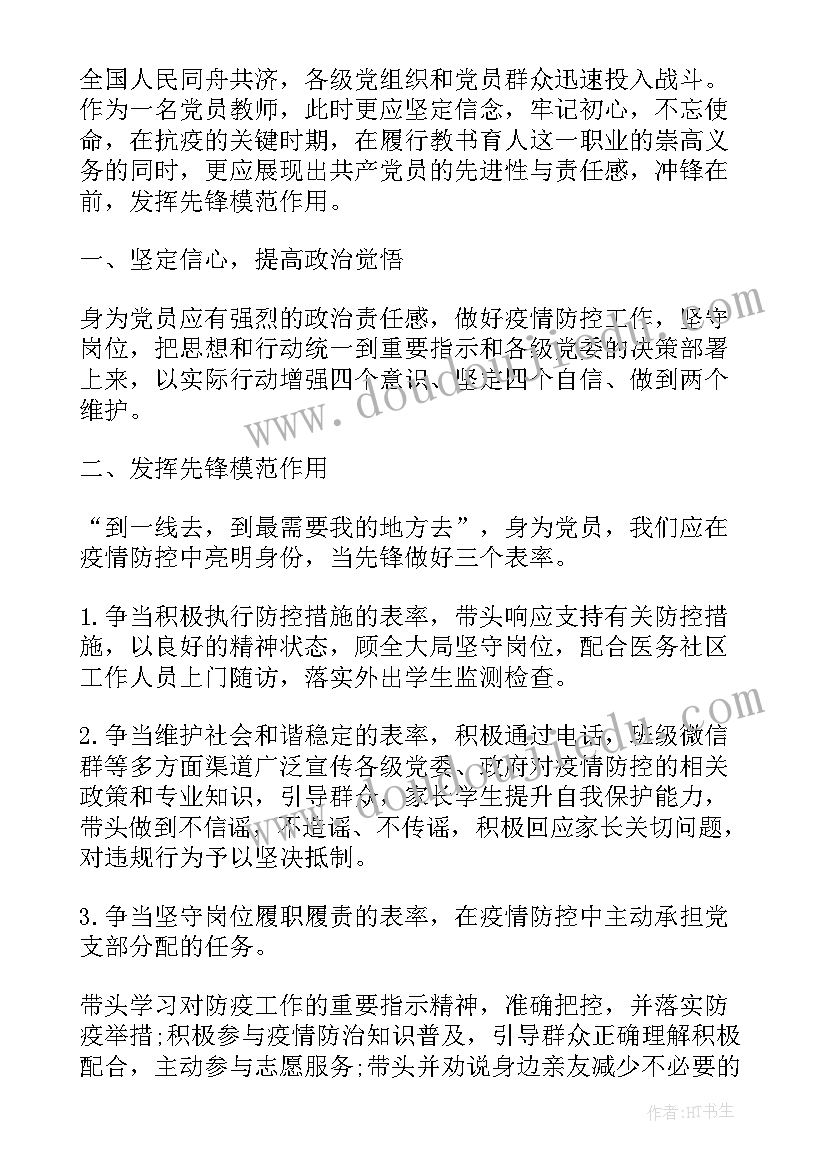 2023年防疫期间的宣传工作总结 防疫期间复工复产工作总结(精选5篇)