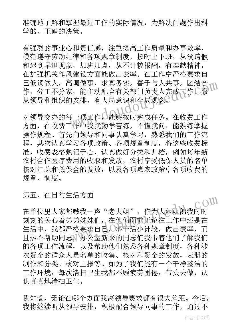 2023年单位个人工作总结(精选5篇)