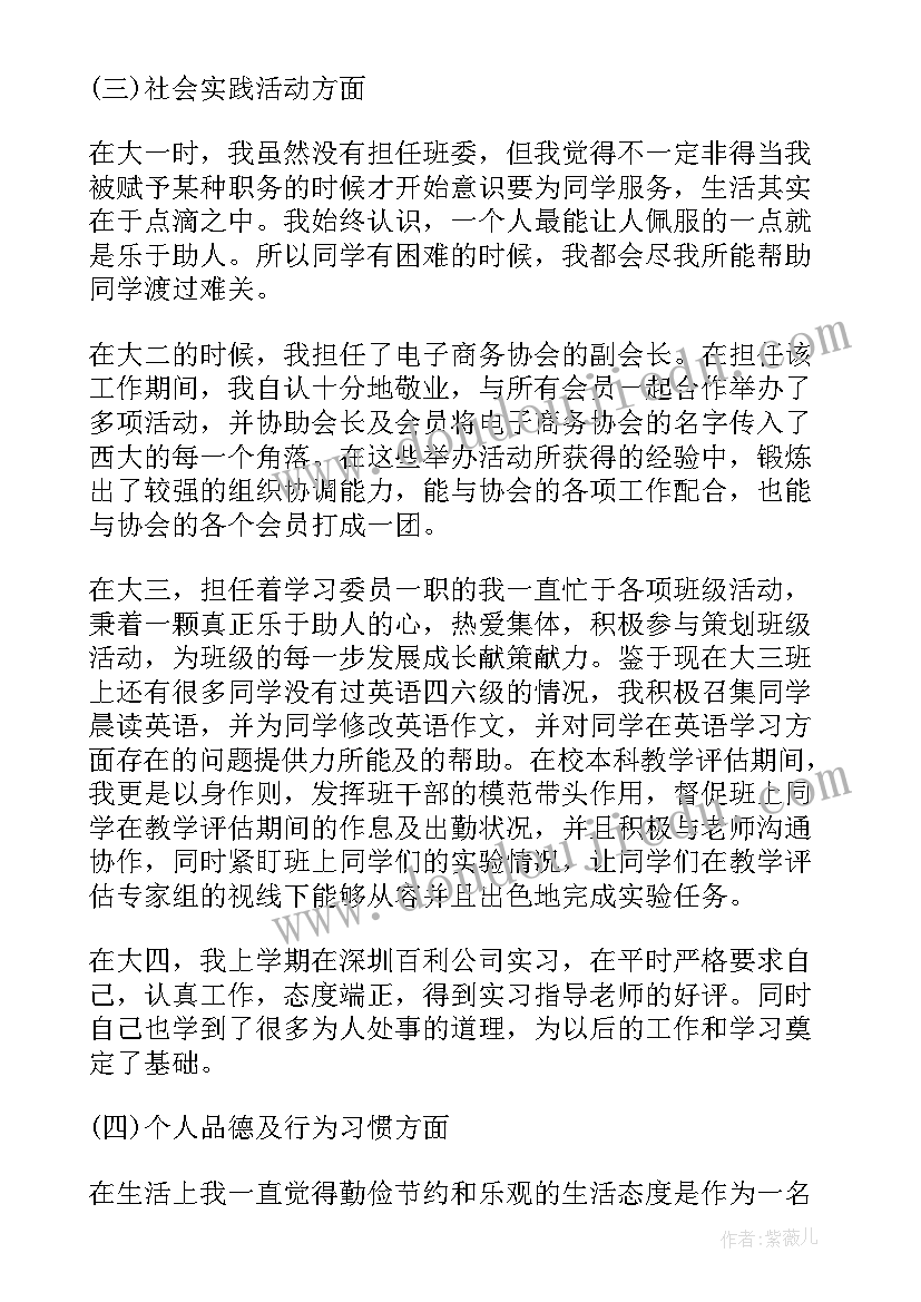 2023年啦啦队总结报告 大学辅导员工作总结和计划(实用7篇)