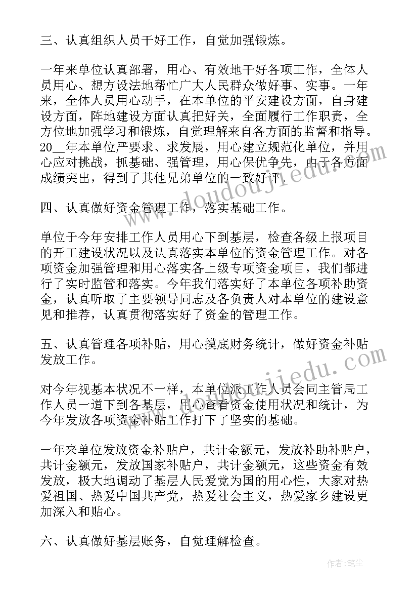 最新棋牌室工作内容 单位工作总结(优质9篇)