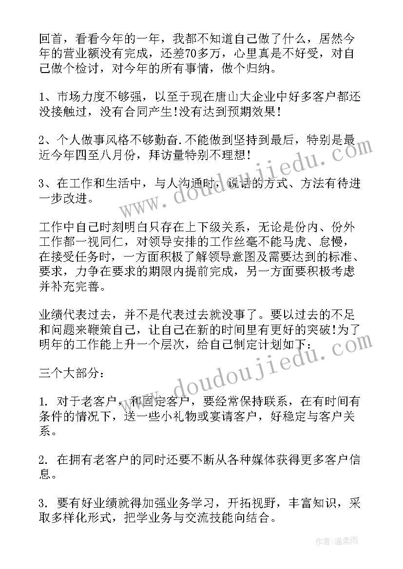 2023年春季保健计划 保健医工作总结(精选6篇)