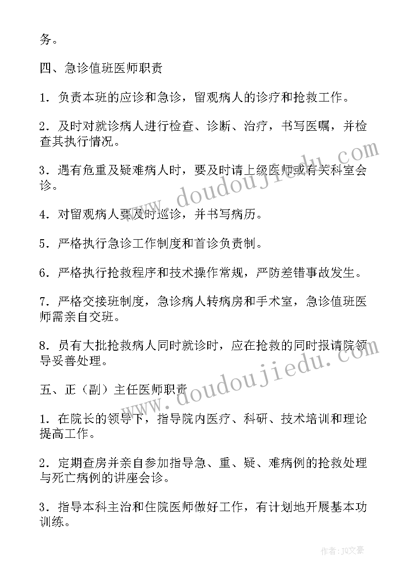 疫情期间的学生个人计划书 护士疫情期间工作计划(优秀8篇)