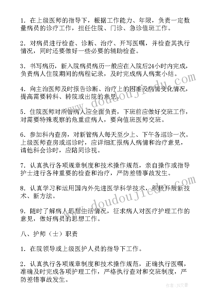 疫情期间的学生个人计划书 护士疫情期间工作计划(优秀8篇)