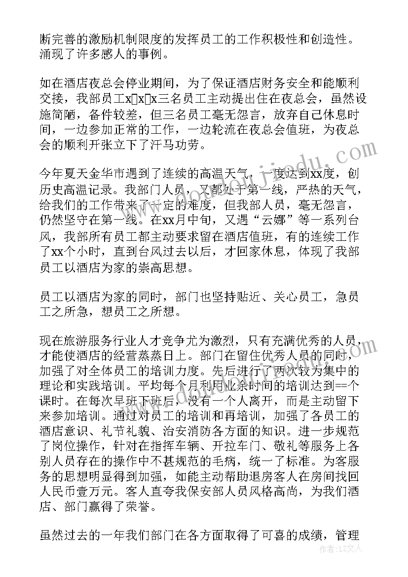 最新小区保安工作总结 保安员工作总结(通用9篇)