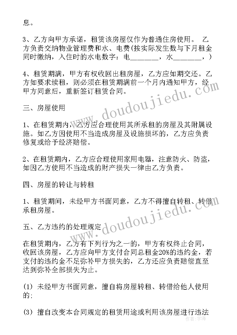 2023年门面房租合同 门面租房合同(通用6篇)