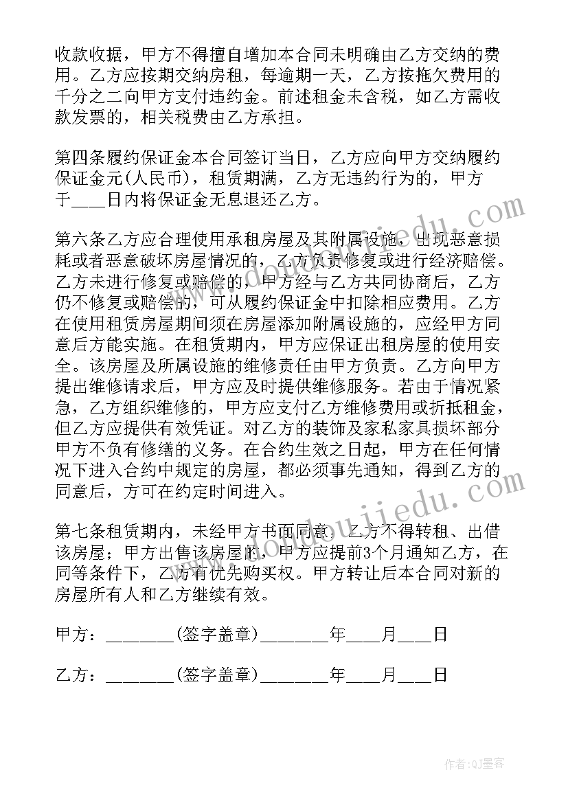 2023年商铺租房协议书合同(优质7篇)