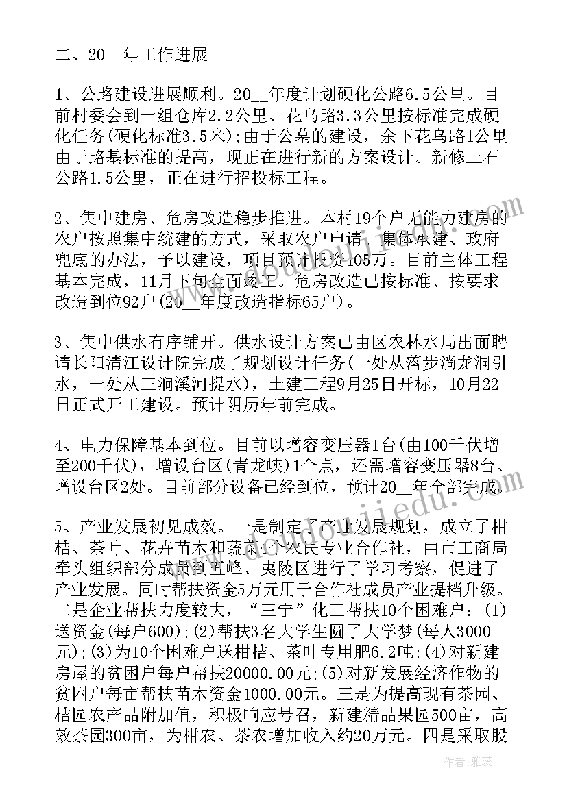 最新脱贫攻坚大走访工作总结(通用9篇)