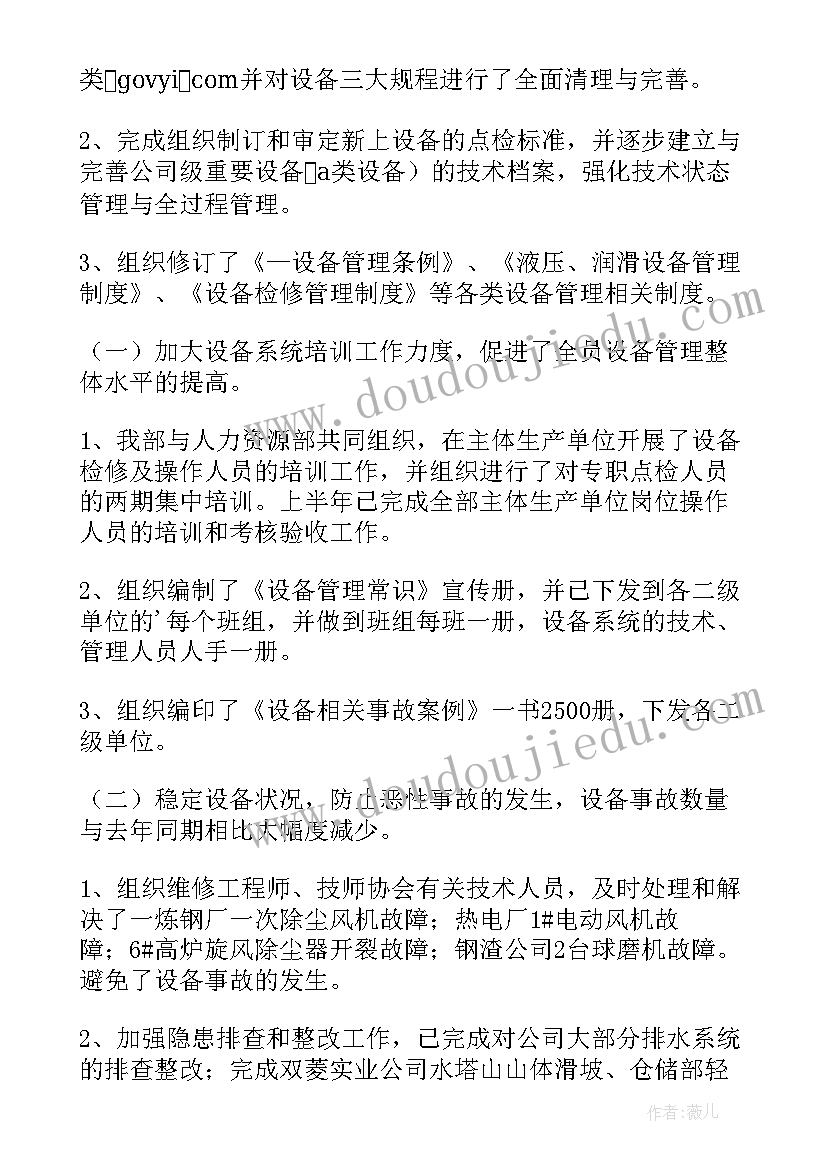 最新重点人员管理工作总结(汇总6篇)