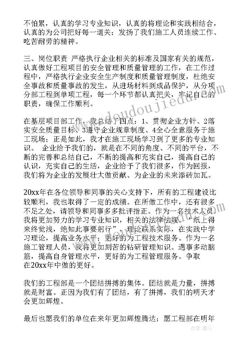 最新重点人员管理工作总结(汇总6篇)