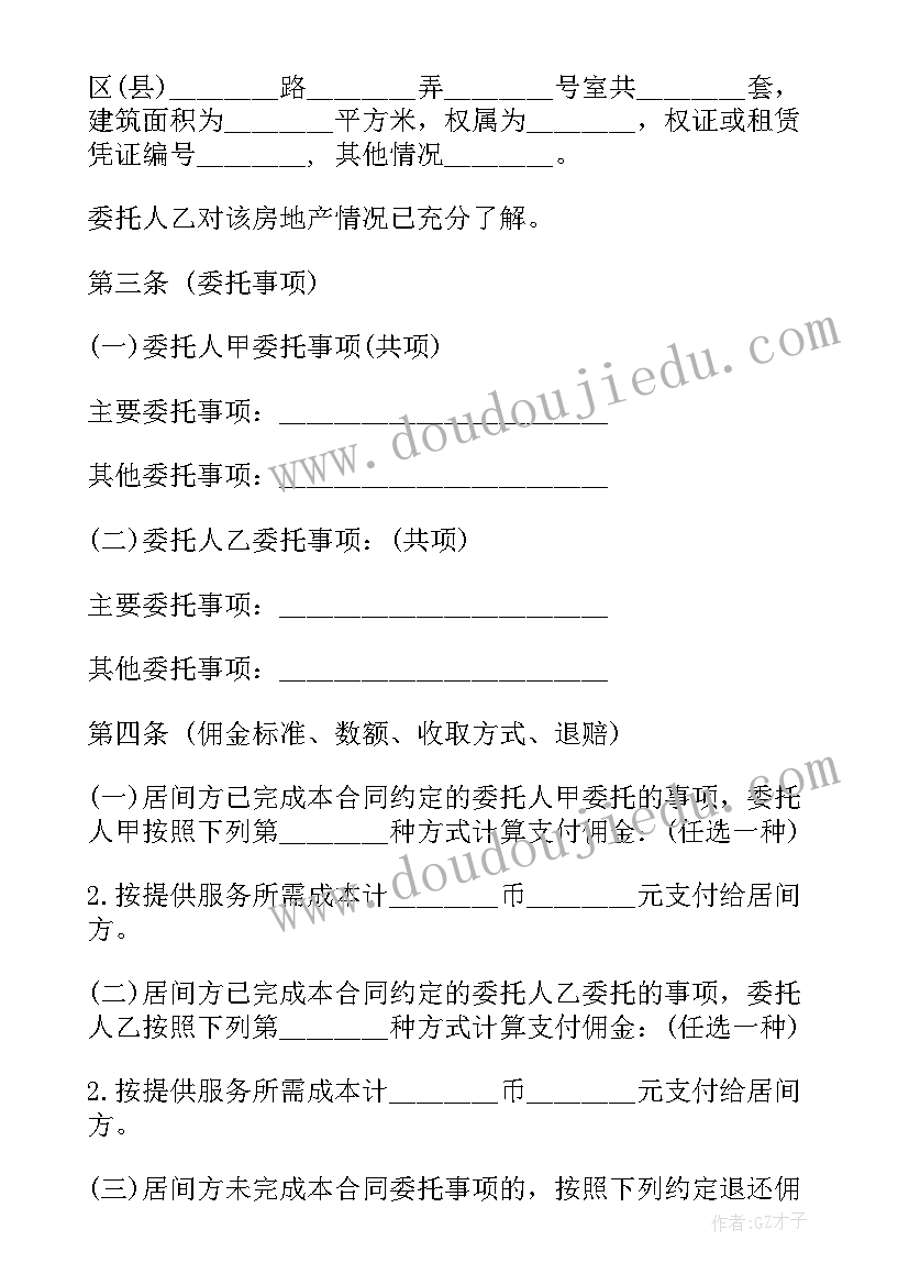 房地产企业劳动合同(汇总5篇)