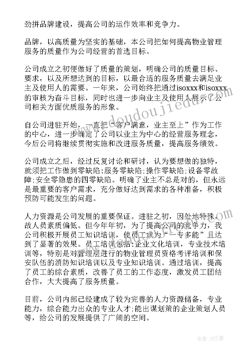 设备部月度工作计划(优秀5篇)