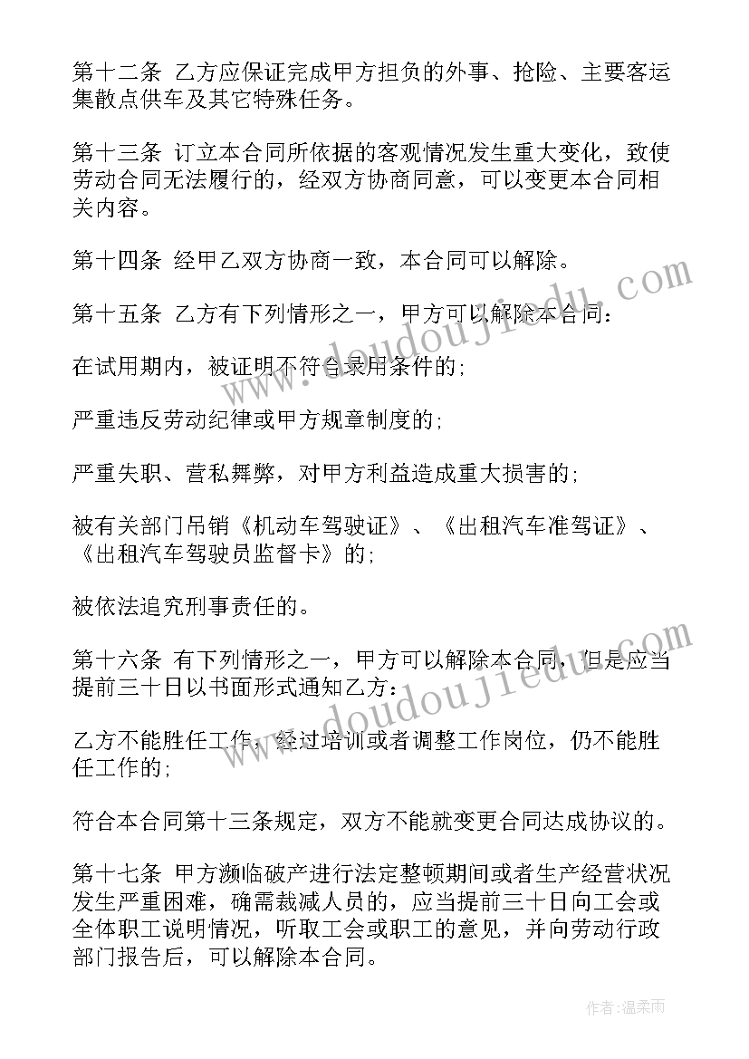 汽车销售协议合同 汽车销售专员劳动合同(汇总5篇)