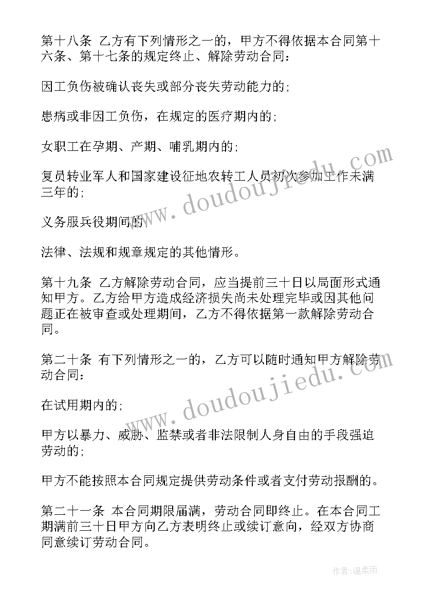 汽车销售协议合同 汽车销售专员劳动合同(汇总5篇)