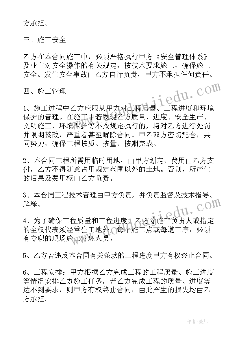 2023年油漆工程承包合同(大全8篇)