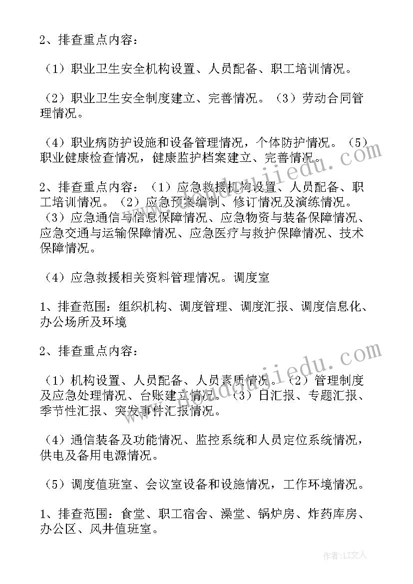 2023年消防安全专项整治工作总结(通用10篇)