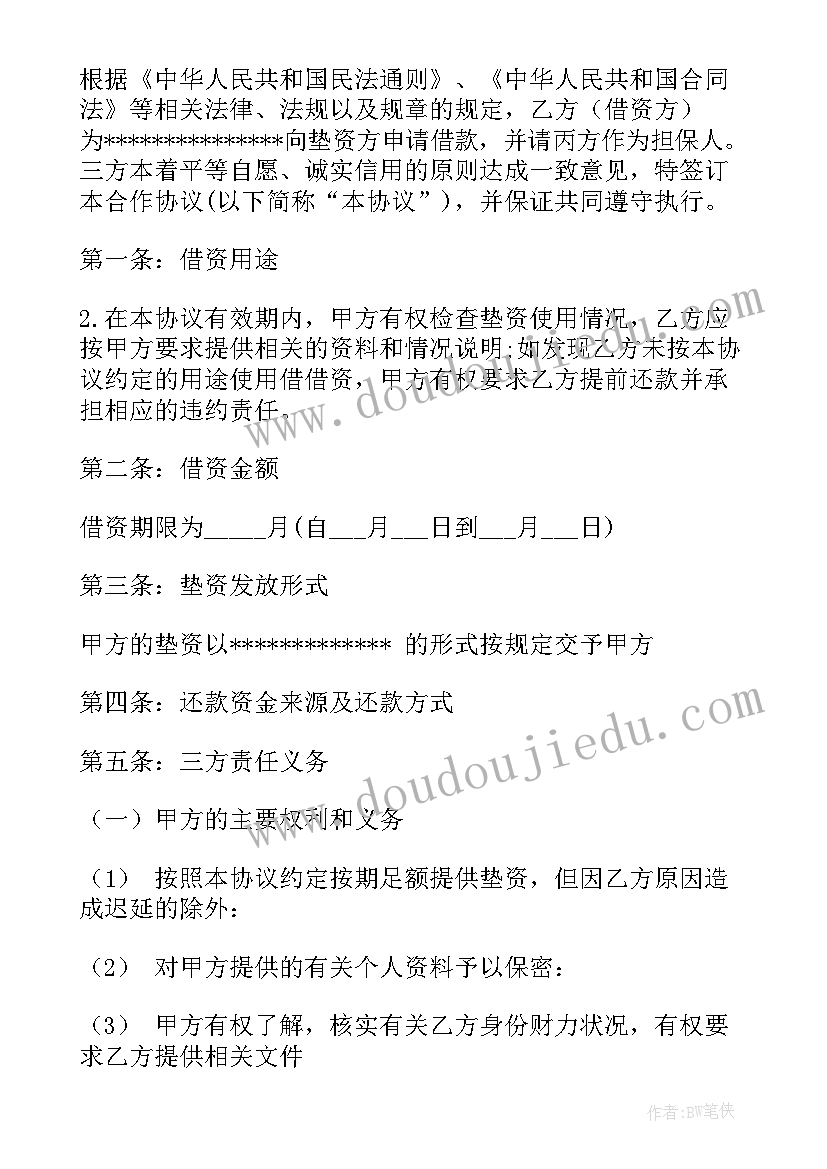 最新建设工程合同电子版 建设工程合同(优质8篇)