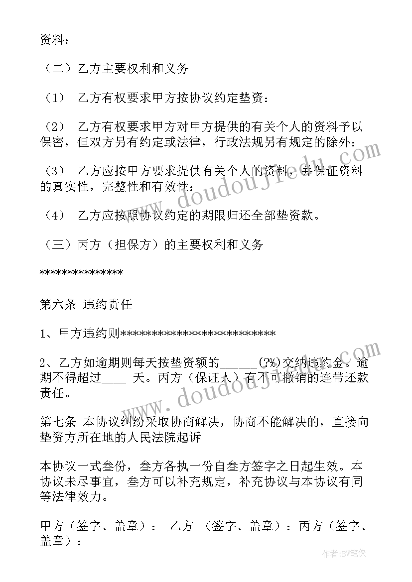 最新建设工程合同电子版 建设工程合同(优质8篇)