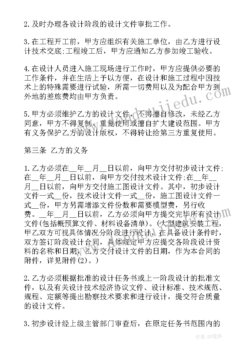 最新建设工程合同电子版 建设工程合同(优质8篇)