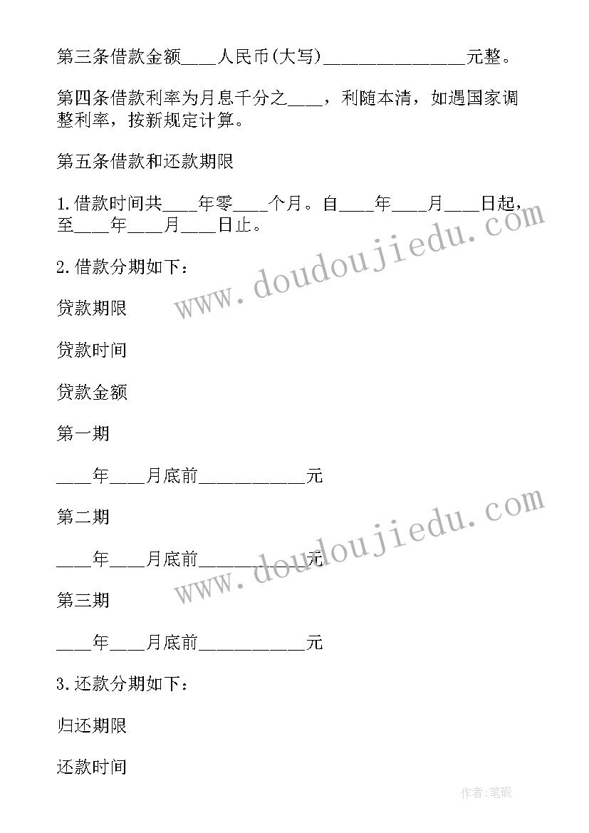 最新开发商用房抵债合同(优秀10篇)