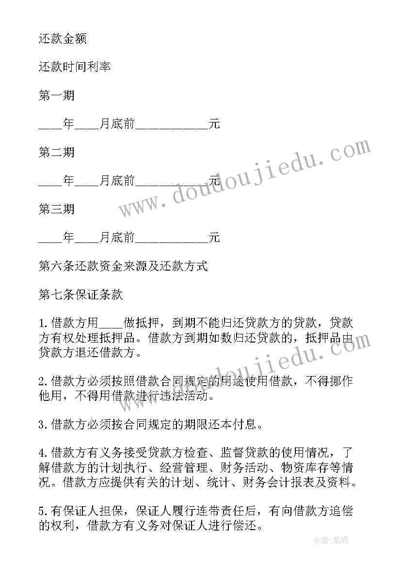 最新开发商用房抵债合同(优秀10篇)