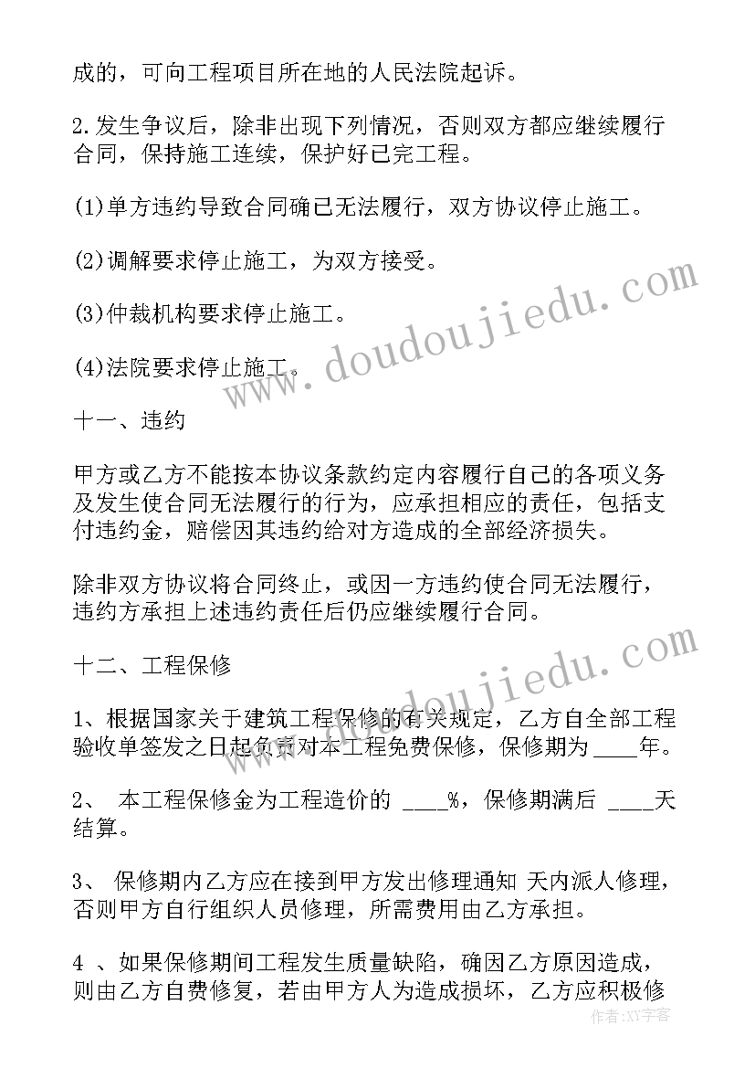 招聘员工协议书才有效 劳务公司合同免费(精选8篇)