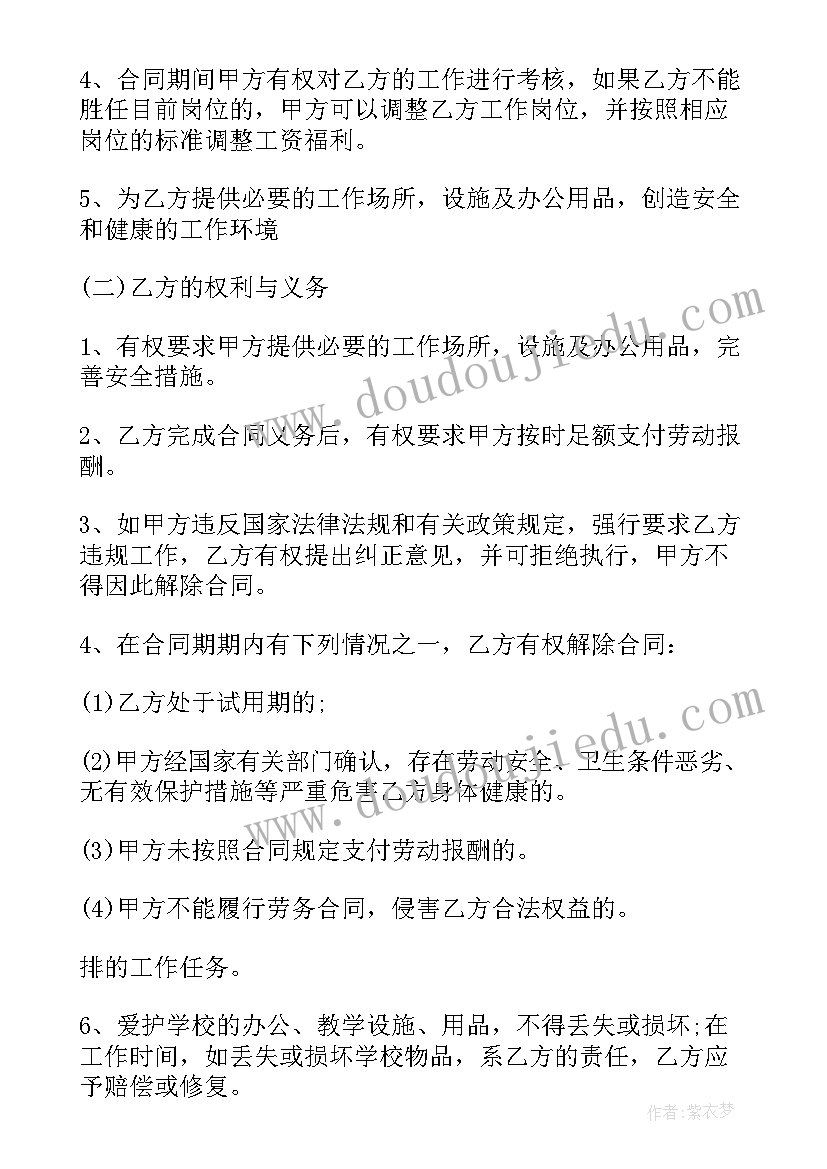 工程劳务承包合同(优质7篇)