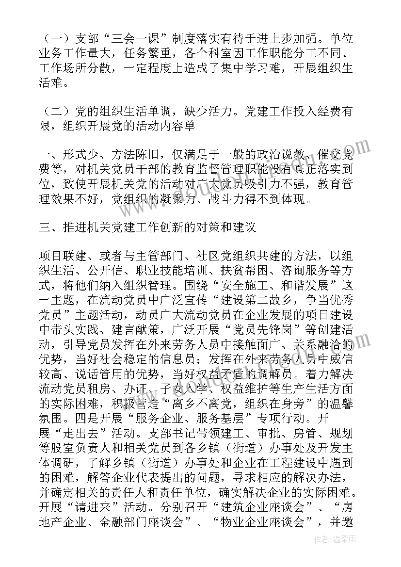 2023年城投公司工作总结及下一年工作要点(通用6篇)