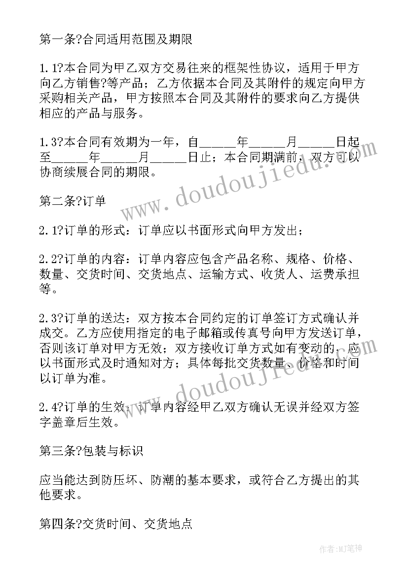 2023年中央空调清洗合同(优秀6篇)