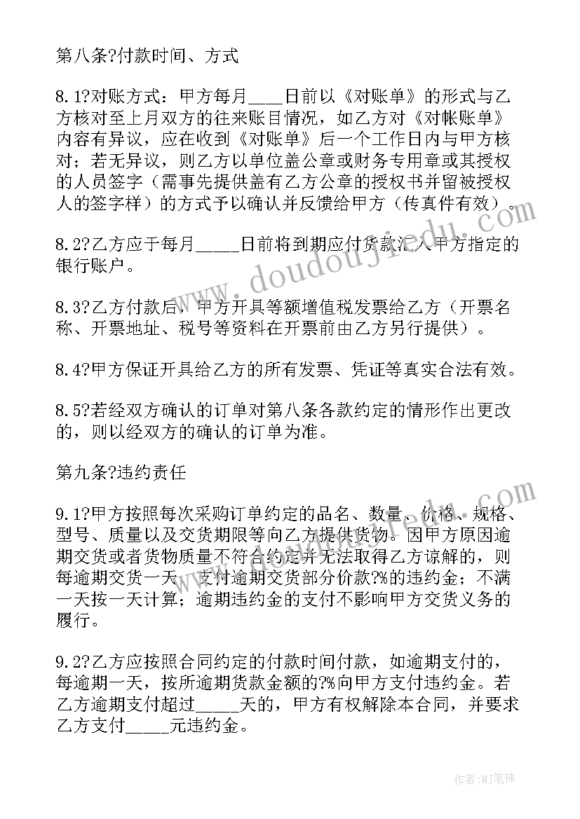 2023年中央空调清洗合同(优秀6篇)