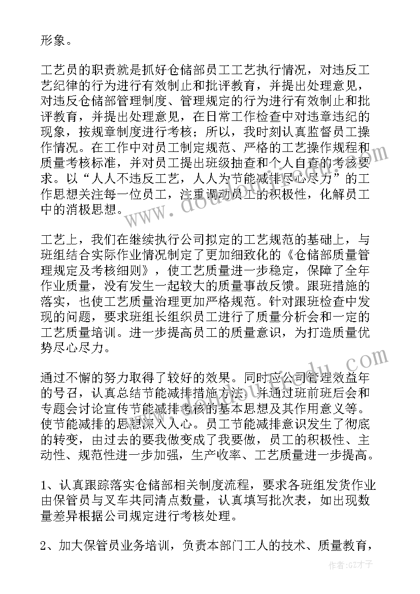 2023年仓储管理工作总结(优质7篇)