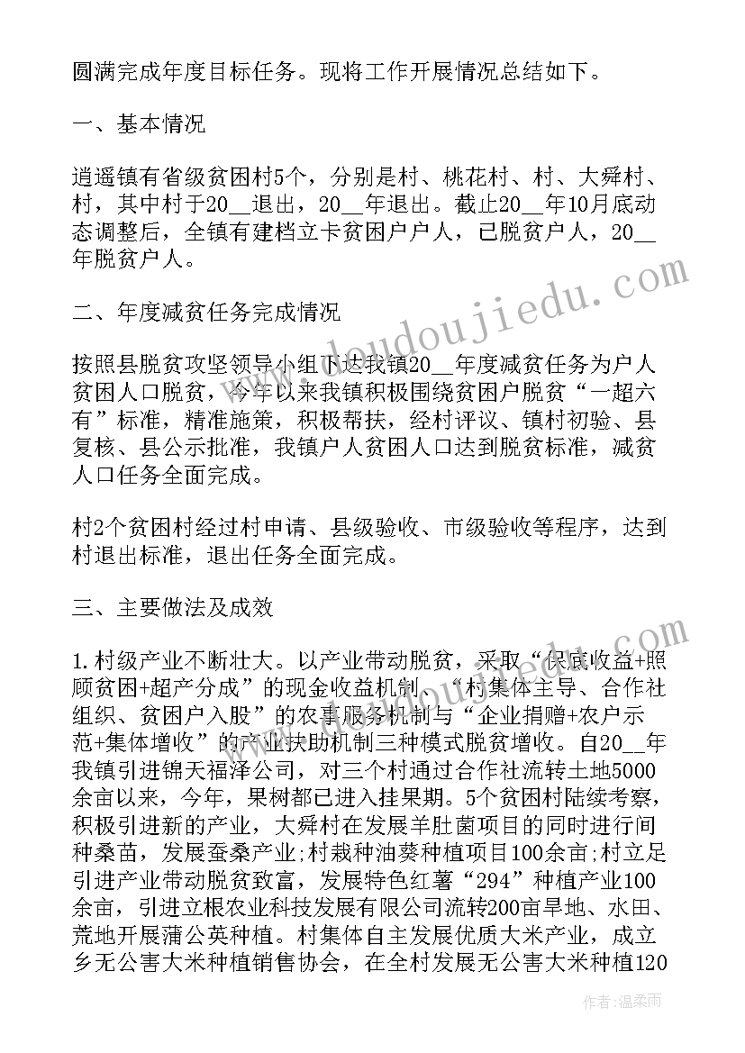 2023年瑜伽工作总结 瑜伽馆工作总结(优质7篇)