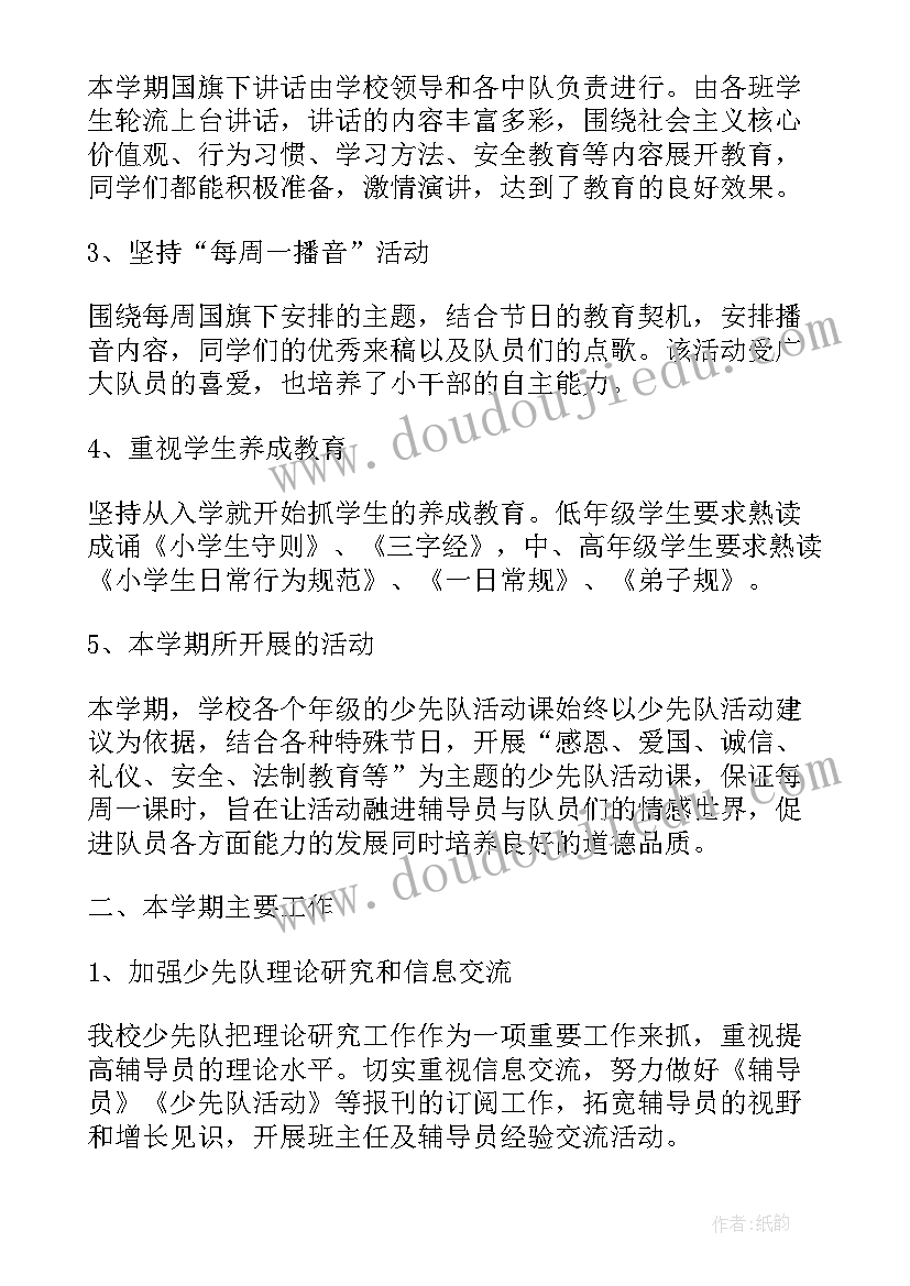 最新辅导班年度工作总结(模板5篇)