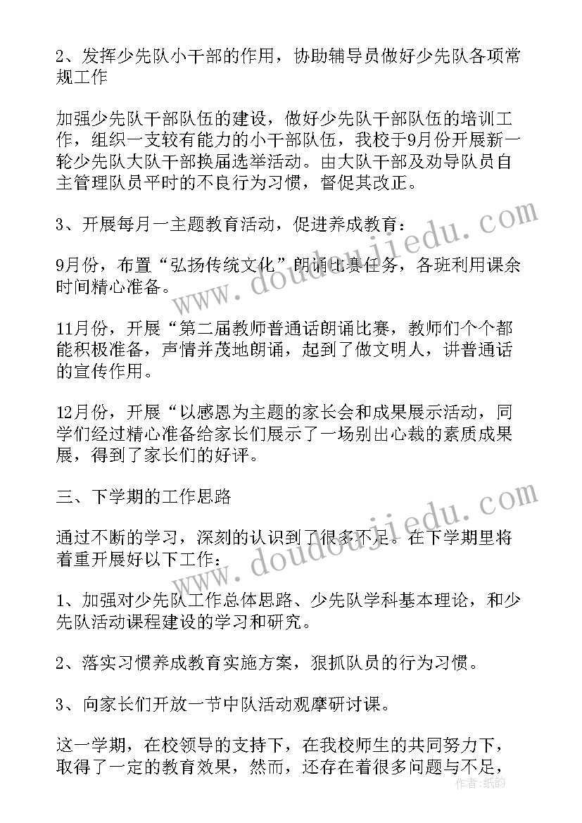 最新辅导班年度工作总结(模板5篇)