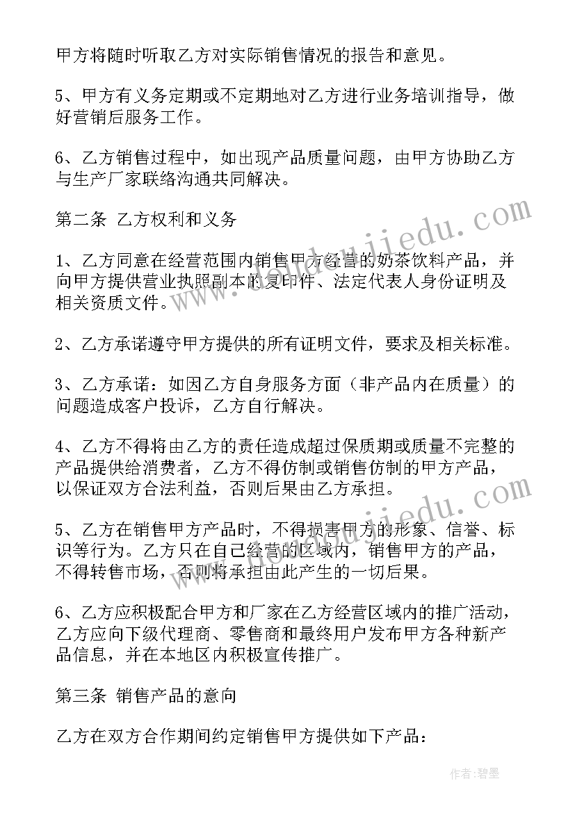 2023年民宿住宿合同 特价奶加盟合同(大全8篇)