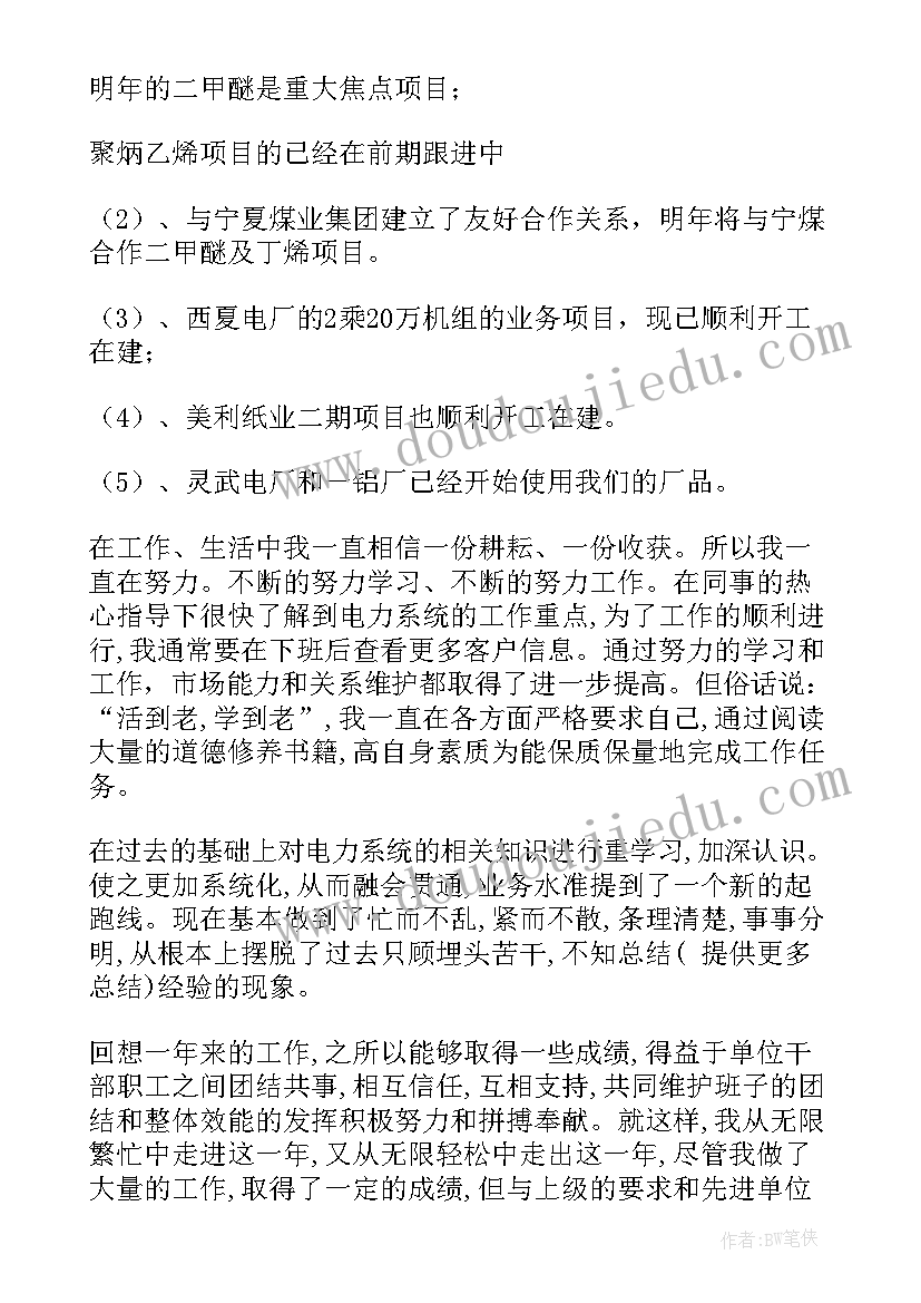 2023年最精辟年终工作总结(优质7篇)