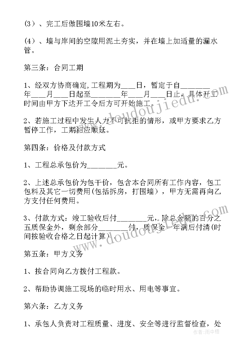 2023年农村自建房合同 农村自建房签合同共(优质9篇)