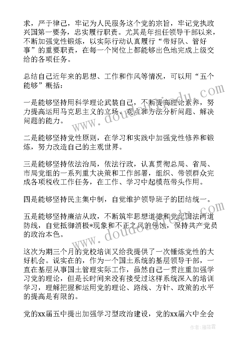 2023年部队军官党员思想汇报(汇总7篇)