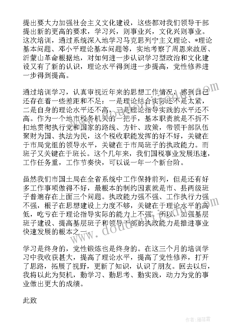 2023年部队军官党员思想汇报(汇总7篇)