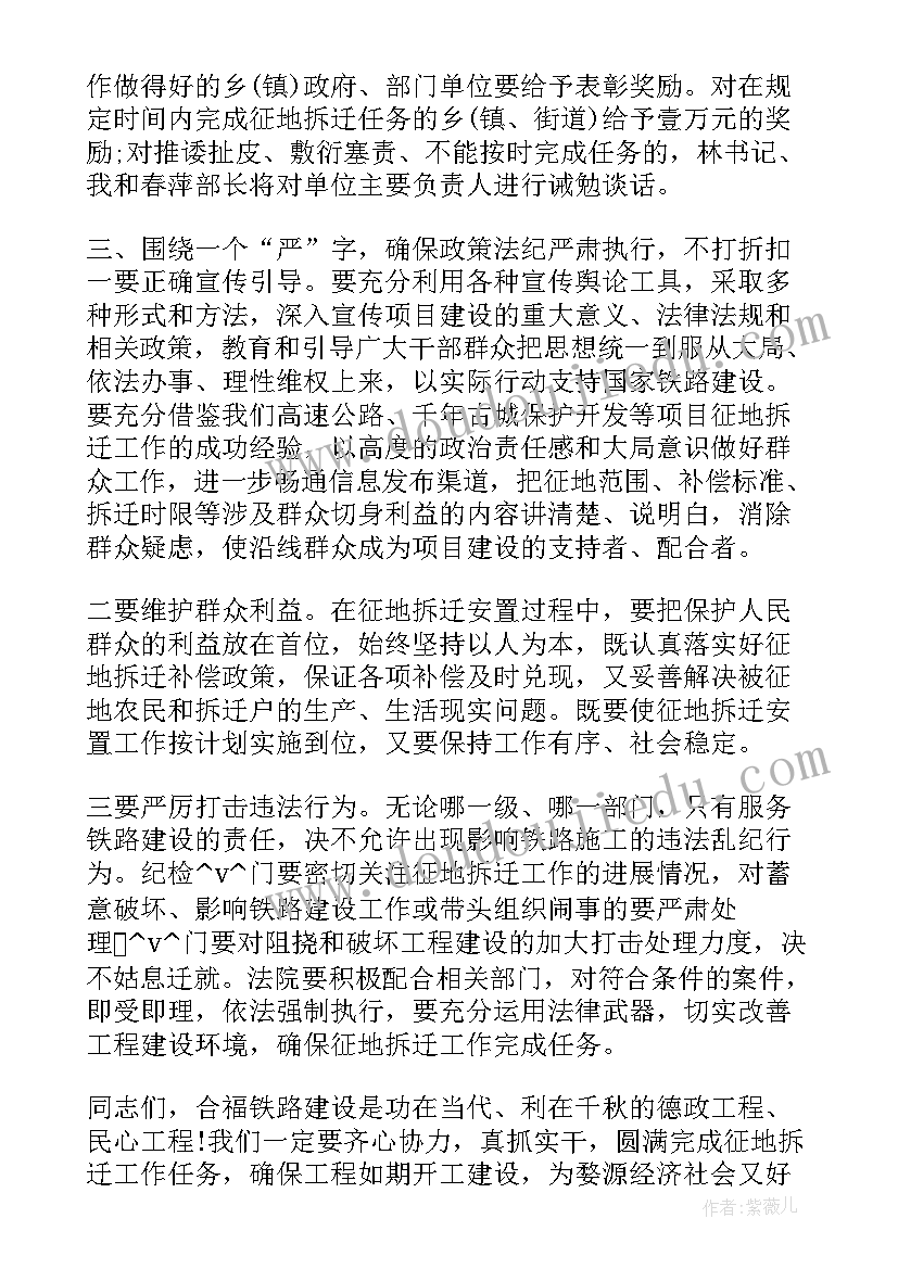 最新征地工作个人年度总结 征地青苗工作总结(模板10篇)