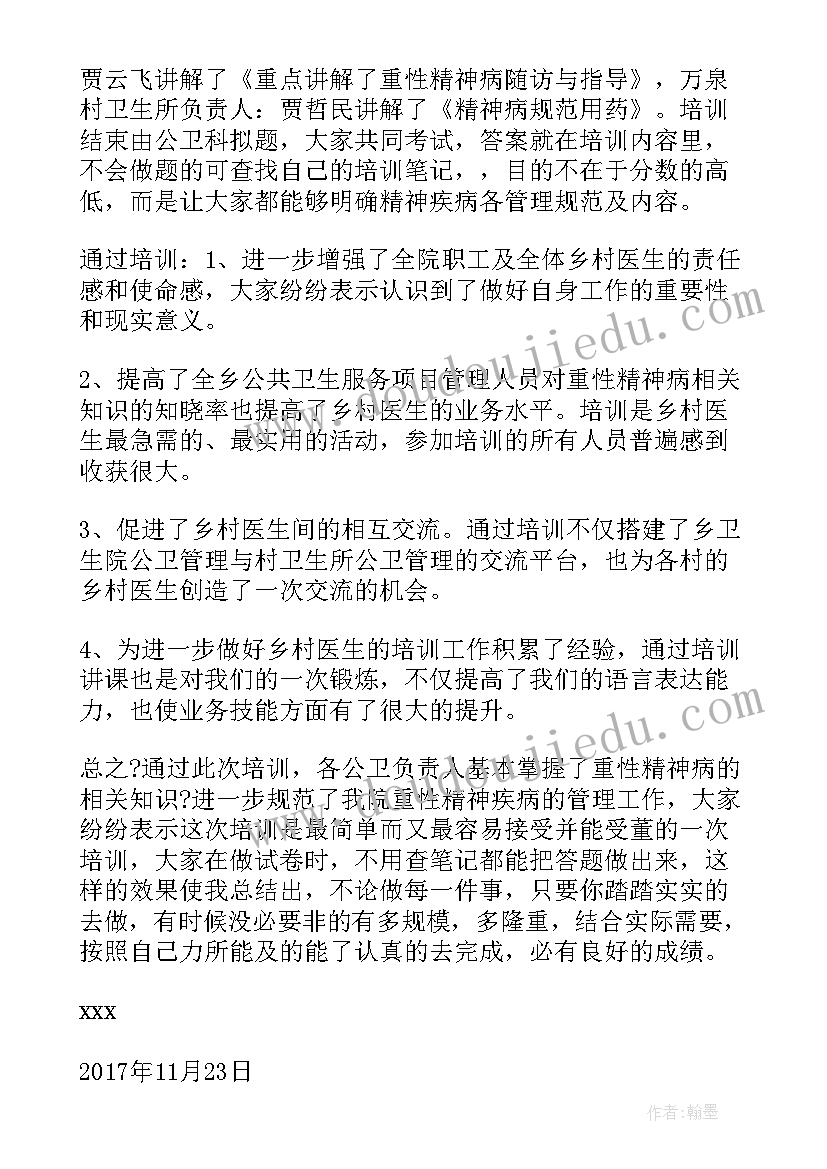 2023年工作总结稿(优秀10篇)