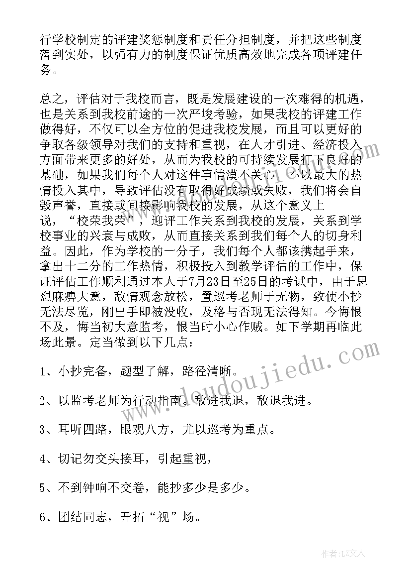 2023年工作总结决心(通用10篇)