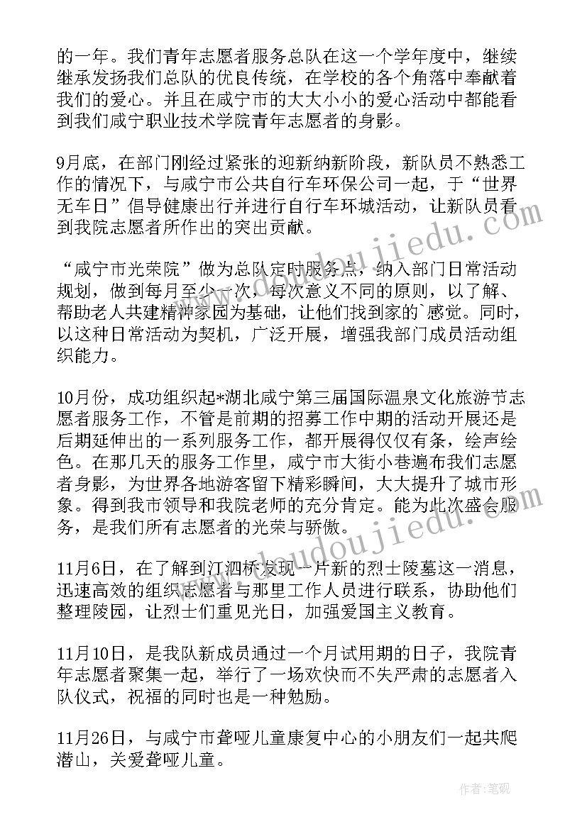 2023年创收创效工作总结(通用6篇)