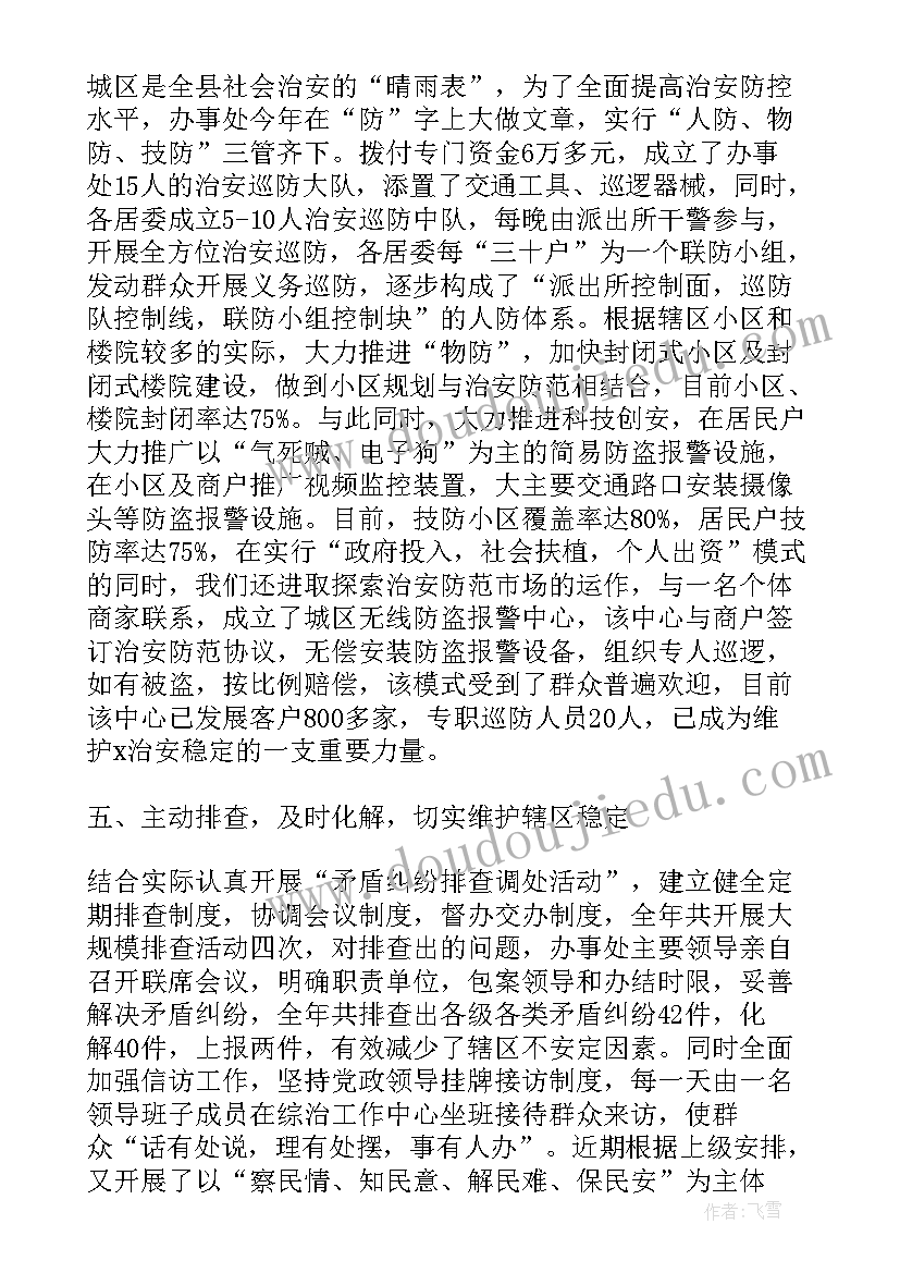 2023年网吧工作计划 平安云南工作总结(精选9篇)